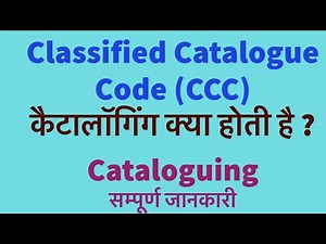 CATALOGUING- CCC (CLASSIFIED CATALOGUE CODE) THEORY #ignou #lpu #vmou