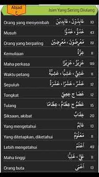 LAGU ISIM ABJAD 'AIN (ع) || METODE TAMYIZ (LH17)