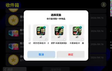 eFootball Chinese Version feat. Epic Item Selector🇨🇳