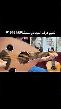 عبادي الجوهر عيونك اخر امالي/ للتعليم اونلاين او طلب نوتات وشرح تواصل 0096891919689