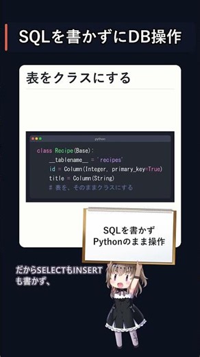 SQLを1行も書かずにDBを触る方法、知ってますか🔰