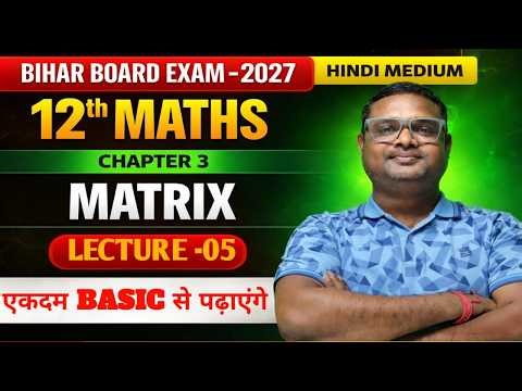 Equal Matrices EXPOSED What's REALLY in Your Class 12 Maths Syllabus