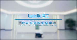 博工科技赋能生命科学产业创新发展，打造数字化细胞存储制备解决方案