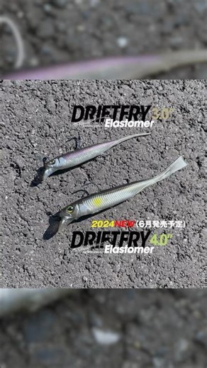 今、ハマっている"ハクパターン"とは？水野プロが解説 #jackall #バス釣り #bassfishing