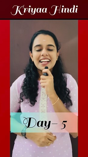 8K views · 308 reactions | Day 5 ✅ Learn 100 Hindi sentences in 20 days 欄 #spokenhindi #spokenhindithroughtamil #languagelearning | Kriyaa Hindi | Facebook