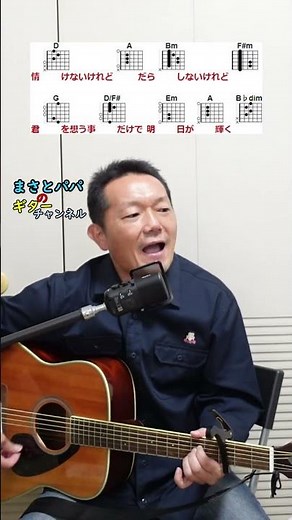 【虹】(菅田 将暉)ギター弾き語り ショート