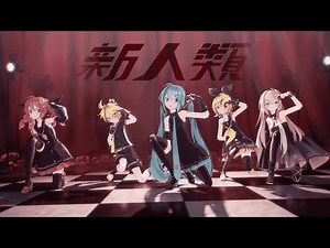 [MMD] 新人類 / Shinjinrui Full ver. - Sour Miku, Rin, Len, Luka, Teto
