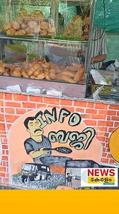 970K views · 25K reactions | ഈ തെരുവ് നായയുടെ പടം എങ്ങിനെ ഈ തട്ട് കടയുടെ ബോഡിൽ വന്നതിന്റെ കഥ കണ്ടു നോക്ക് | News Keralam Today TV | Facebook