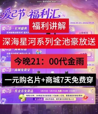 炫舞2福利讲解，回归0氪玩家记得码住！ #QQ炫舞2 #525舞个尽兴 #炫舞2爱己节 #炫舞2给的小确幸 #炫舞时代 碎片兑换时间轴⏳5.23｜220碎片👉眼影/美瞳/座椅/头发6.1｜1500碎片👉手持/皮肤/小套装7.1｜800碎片👉脸型/发型/饰品8.1｜1200碎片👉伴侣证/鞋子8.15｜1500碎片👉情侣套/对戒/小套