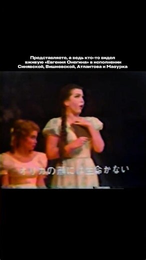 Лучшая версия оперы «Евгений Онегин» #культура #искусство #история #опера #голос #музыка #ссср