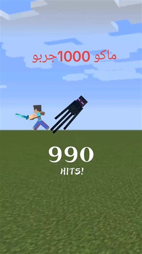 Minecraft Character Animation: Sword Swinging Action