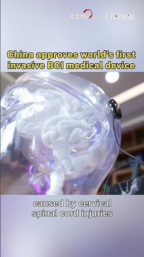 China approves world's first invasive BCI medical device