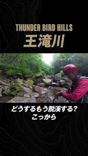 王滝ショート2 3