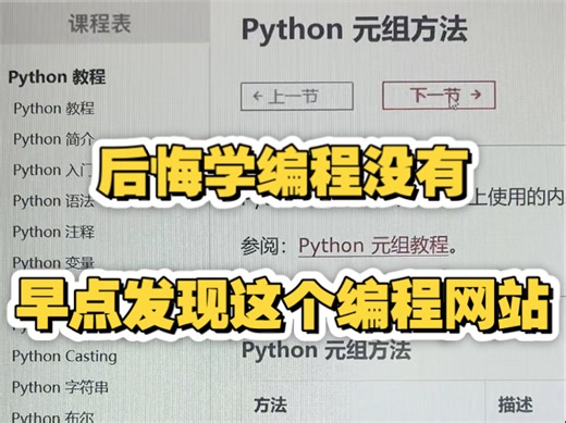 真后悔当初学编程，没有早点发现这个编程网站