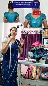 ऑनलाईन क्लास मध्ये शिकवलेले ब्लाऊज #shortsfeed#shor #viralreels #minivlog #newpostviralvedio #viral