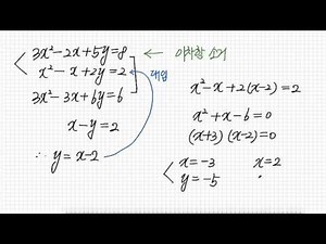 simultaneous quadratic equations