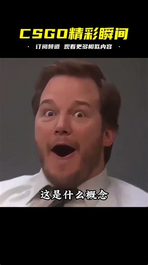 在Steam上的CSDO比賽中，這個中國玩家的神操作把觀眾給驚呆了！是不是真的離譜？ #绝地求生刺激战场 #刺激战场 #吃鸡手游 #吃鸡 #刺激战场国际服