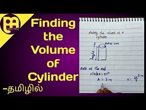 How to Find Volume of the cylinder || உருளையின் கன அளவை அளவிடும் முறை || MrsAmcp Maths Tamil