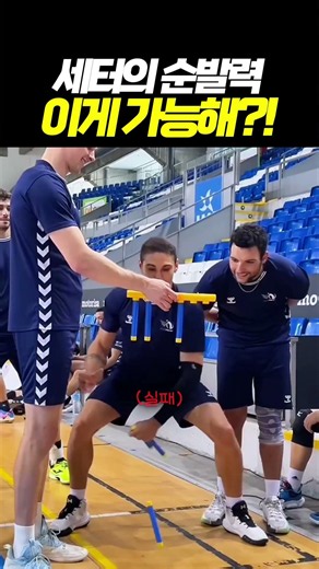 How fast are your reflexes? If you're setter-level, you're a genius! #volleyball #reflexestest