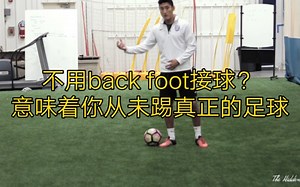 外教讲什么是back foot 为什么要用back foot