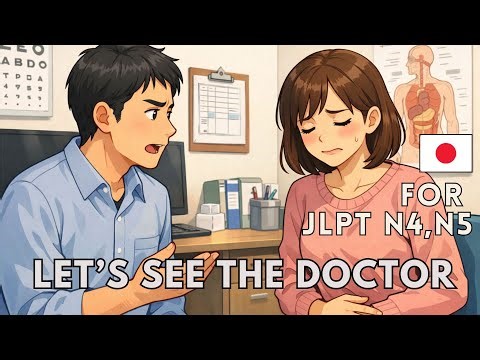 Let"s see the doctor | 2 MIN Listening Practice (N5-N4 )