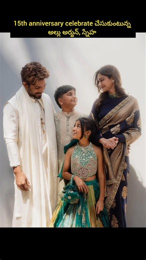 allu arjun sneha celebrating their 15th wedding anniversary