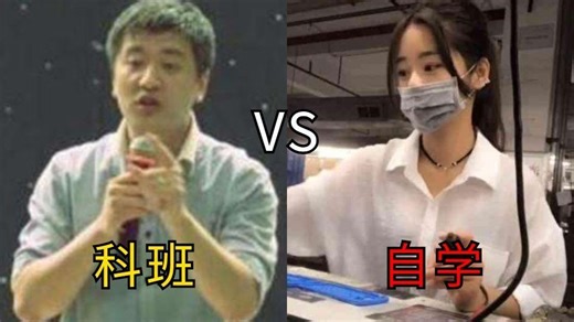 不忍直视！原来这就是自学编程和计算机科班的差别。看完我悟了！