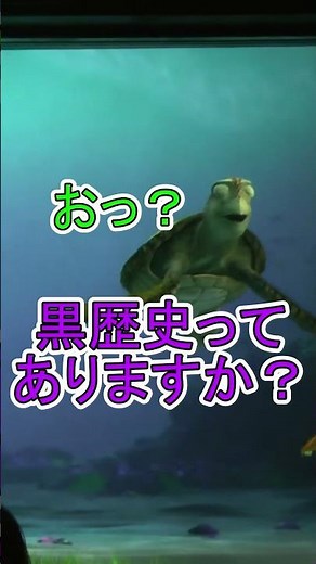 Do you have any cringey secrets you can finally talk about now? [Turtle Talk] Tokyo DisneySea
