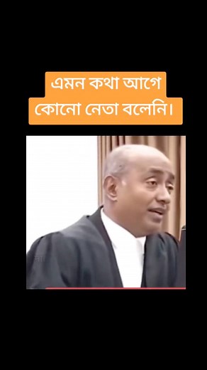 Logical Statement ! #HasinaTrial #SheikhHasina #Bangladesh #fbyシvideo | Ruhin Quazi