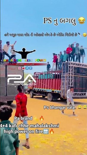 dj mahalaxmi sound on fire 💥🔥 competition king sound pa brand 🦁👑pa brand 🔥#sortsvideo #sortsfeed