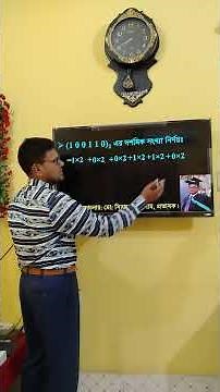 HSC ICT Chapter 3 ||