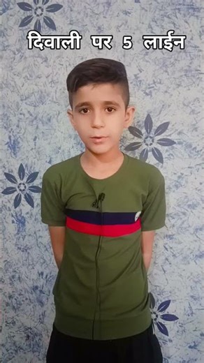 Diwali per nibandh | दिवाली पर निबंध | dipawali per nibandh | दीपावली पर निबंध 5 शब्दों में