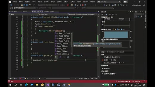 C#连接西门子PLC，读取写入PLC数据，二次封装方法