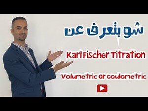 Karl Fischer Titration | Part 1