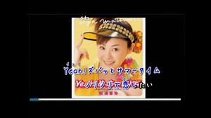 【まりにゃん】Yeah! めっちゃホリディ【歌ってみた】