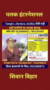 74K views · 1.1K reactions | International Shop Repair Company ka Client Interview Kal Chalega Palak Office Siwan Mein | Rohit Rajput | Facebook