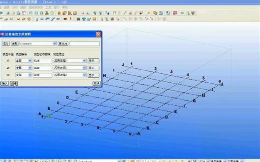 tekla全套视频教程-入门到精通