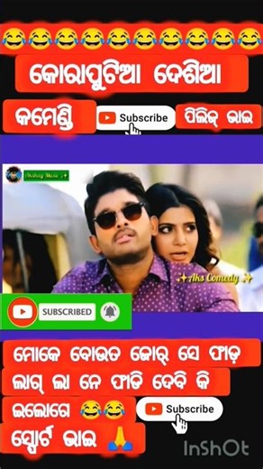 odia comendy film comendy 😂😂#funny #comedy 😂