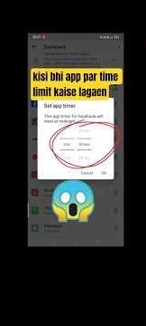 kisi bhi app par time limit kaise lagaen, #smartphone #gmailaccount #gmaes #gmass