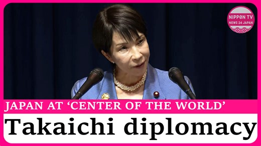25K views · 1.8K reactions | Prime Minister Takaichi Sanae says the recent series of talks with fellow world leaders has laid the foundation for advancing Japan’s future summit diplomacy aimed at restoring the country’s presence “flourishing at the center of the world.” Originally on air on November 1, 2025. Watch more on https://www.youtube.com/c/NipponTVNews24Japan | Nippon TV News24 Japan | Facebook