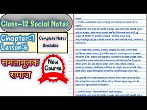 Class 12 Social Notes || Chapter 7, Lesson 6 समतामूलक समाज || Complete Notes
