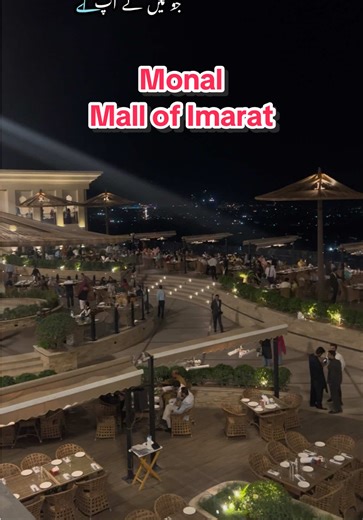 Monal: Mall of Imarat's Rooftop Restaurant