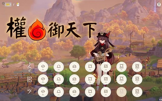 【原神】燃起来了！用镜花琴演奏《权御天下》也太合适了吧！