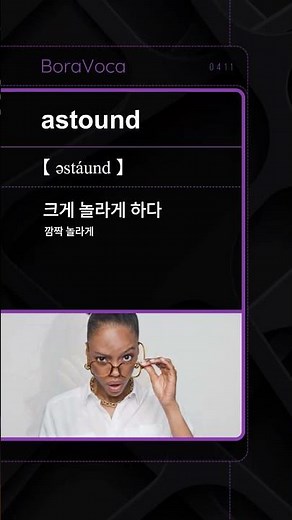 astound