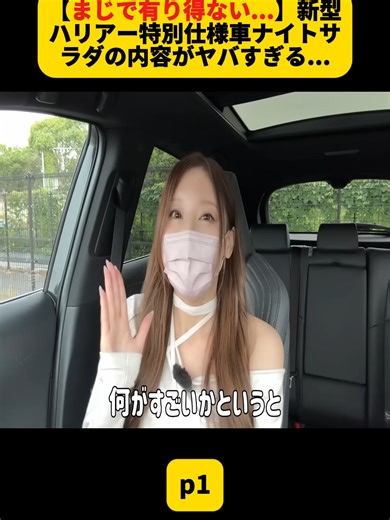 【まじで有り得ない...】新型ハリアー特別仕様車ナイトシェードの内容がヤバすぎる...売れ筋Zモデルと徹底比較したらとんでもない事に気付いてしまった。toyota harrier p1 #suv #車紹介 #車好き #車好き女子 #内装 #外装 #トヨタ #NISSAN #車 #honda #vlog #trengding #fyp #foryour #foryoupage❤️❤️