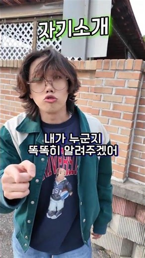 자기소개 ㅋㅋㅋㅋ !!!! (with -해피팸) #shorts -홍팸