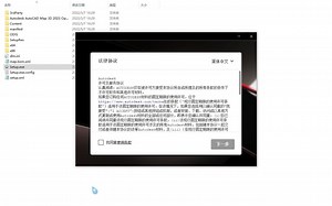 Autodesk AutoCAD Map 3D v2023