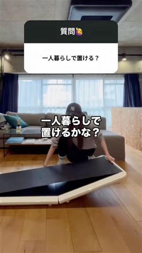 家ジム完成#walkingpads1#ルームランナー#ランニングマシン#ウォーキングマシン#ダイエット方法#ダイエット記録#足痩せ#痩せたい#ながら運動#家トレ#有酸素運動#痩せる#トレッドミル