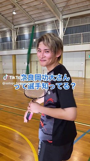 好評なら講座だします！！🏸 #バドミントン #奈良岡功大 #トリックショット #フェイント