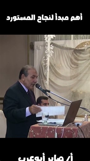 أهم مبدأ لنجاح المستورد